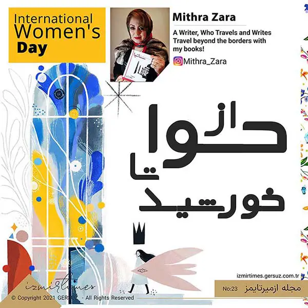 خدا زن را می آفرید چه نقشه ای در سر داشت